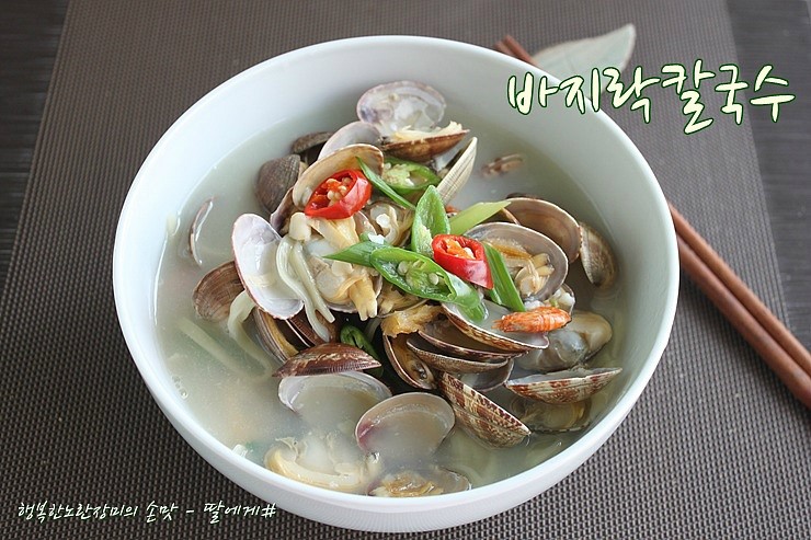 바지락칼국수 이미지