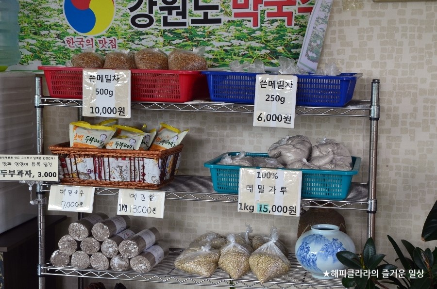 정찬길강원도막국수 이미지