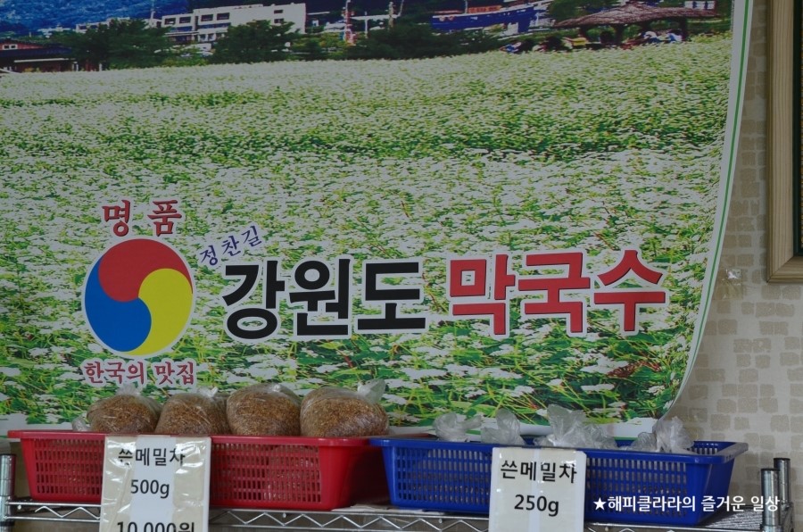 정찬길강원도막국수 이미지