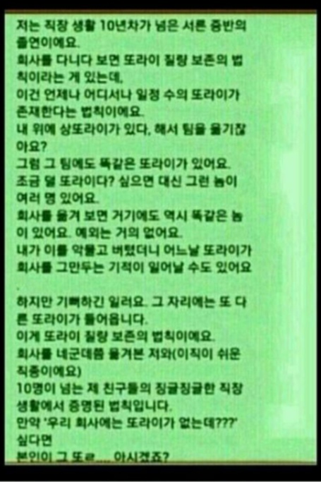 또라이 질량 보존의 법칙 또라이 질량 보존의 법칙