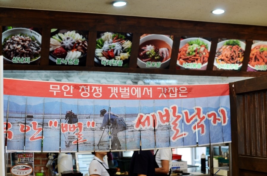 [분당 맛집] 오리역 맛집 토담 낙지한마당