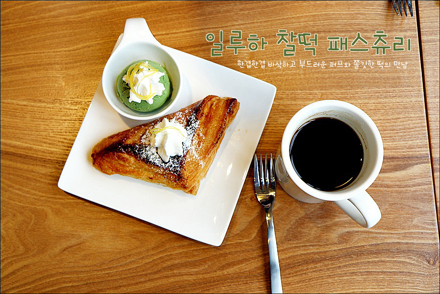 서면디저트카페 ,서면데이트장소 일루하 