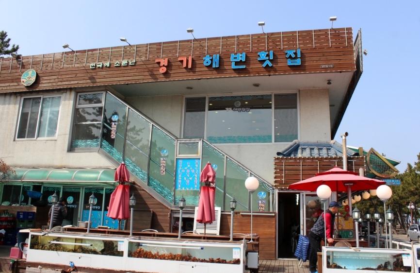 경포대 대게 맛있는 횟집 추천합니다용 - ★경기해변횟집 캡짱
