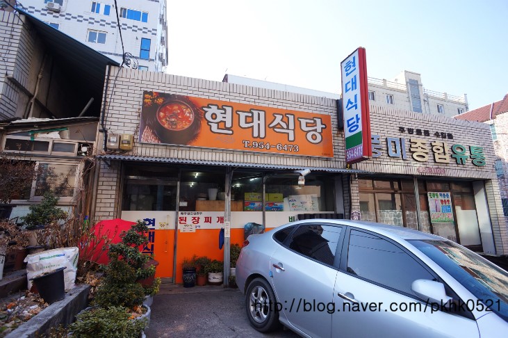 대구맛집 비빔밥의 최강자 현대식당 비빔밥
