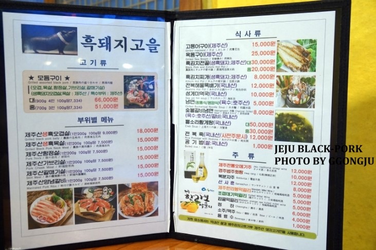 제주도 표선 맛집??! 흑돼지고을