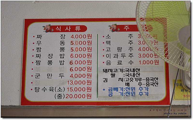 [대전짬뽕맛집] 대전 3대 짬뽕 맛집에서 직접 먹어보니...^^ 대성관... 대전짬뽕/짬뽕맛집/유천동짬뽕