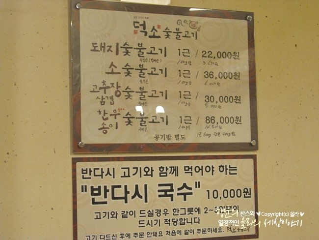 남양주맛집 덕소 숯불고기 덕소불고기