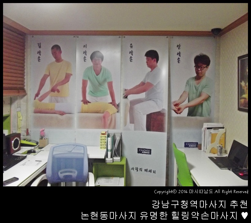 강남구청역마사지 추천 논현동마사지 유명한 강남구청마사지 힐링약손마사지 ♥