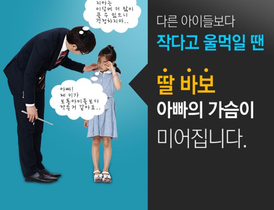 어린이영양제추천 청소년영양제 키즈앤지 키크는방법 키크는체조와 ...