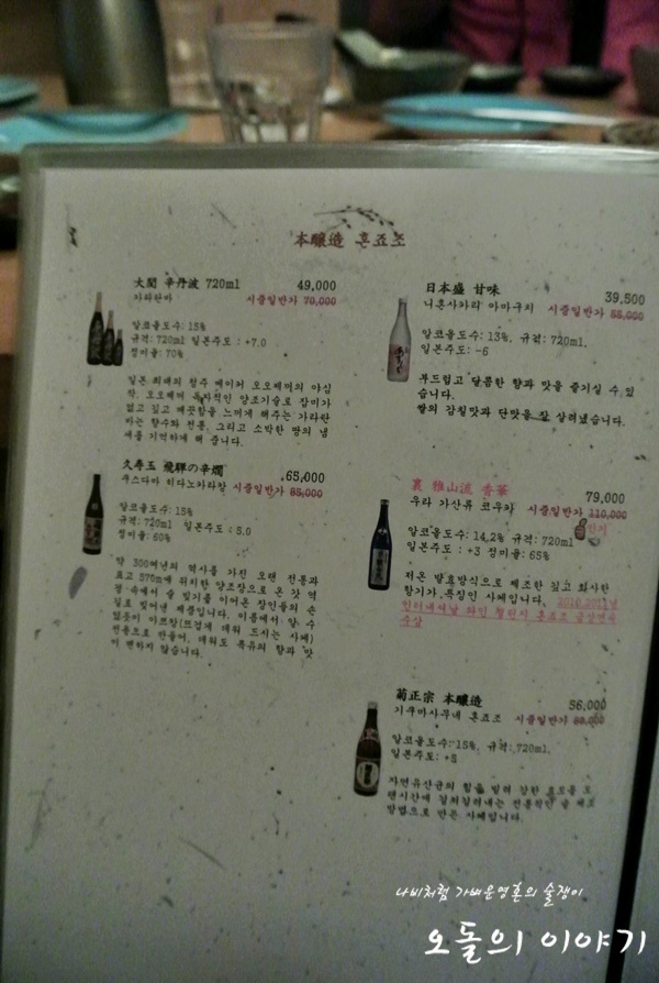 [서울 홍대이자카야] 착하고 젊은 정통일본식이자카야: 모로미 홍대점 