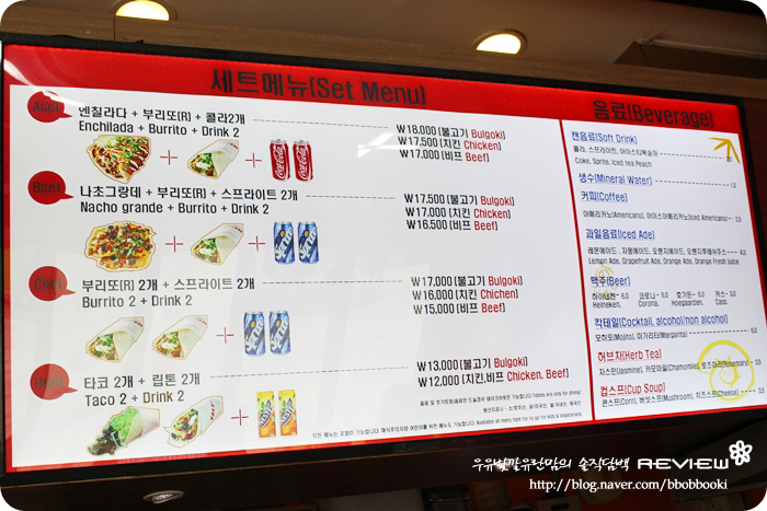 동대문 맛집 타코 : 맥시코 음식 부리또 트랜스포머 전시회 나들이 후 즐기기