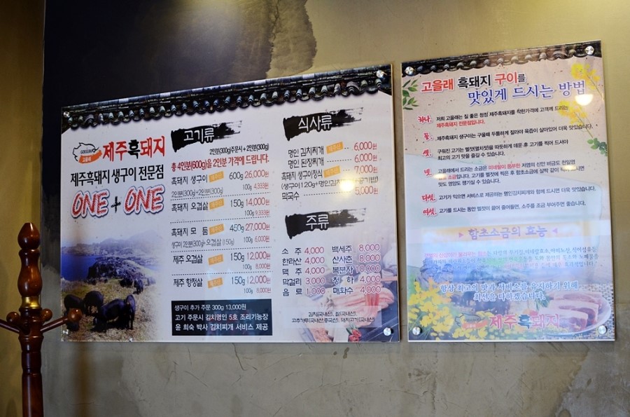 [사당역 맛집] 흑돼지전문점 고을래 제주흑돼지 