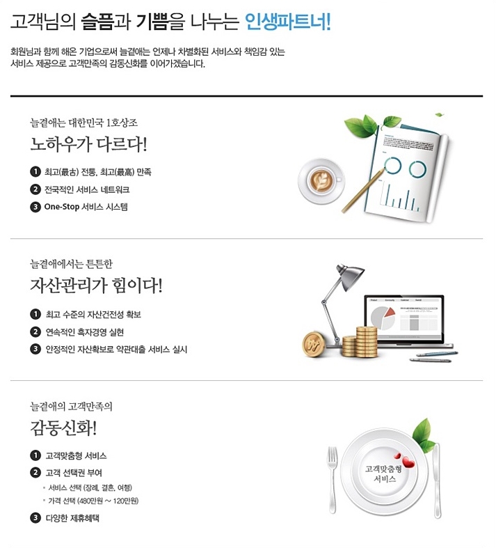 웨딩서비스 지원되는 상조회사는 많이 보셨죠? 해외 어학연수 지원 상조업체 강추 라이프온 늘곁애 ♥