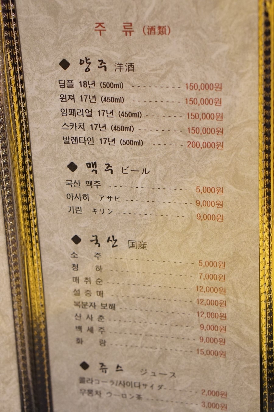 한남오거리 맛집 / 참치전문점 마구로센