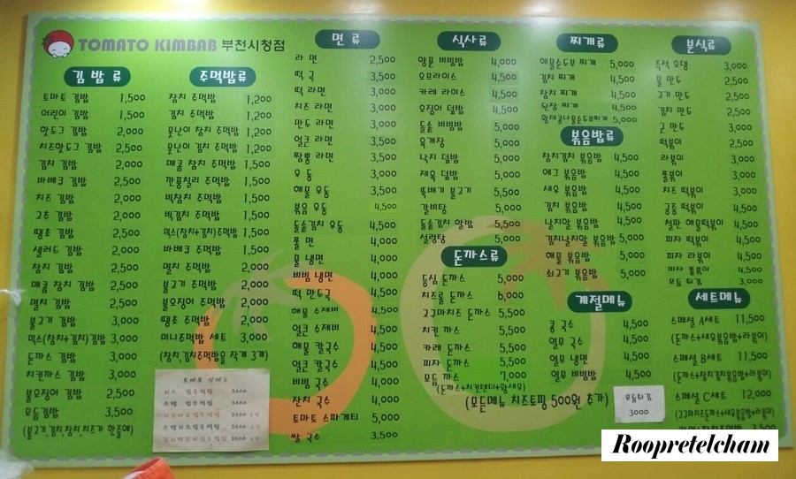 [토마토김밥]고추김밥&불오징어김밥&토마토김밥