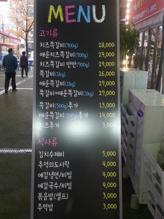 예감쪽갈비 드셔보셨나요? 안산중앙점 맛있네 굿굿 ♥