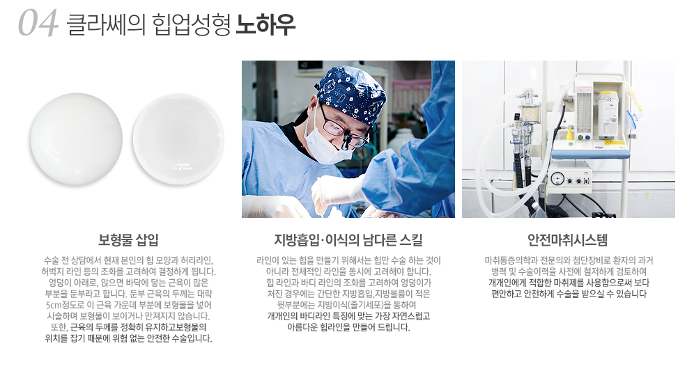 힙업수술후기 힙업수술비용 힙업수술가격 힙업수술사진 엉덩이힙업수술 ...