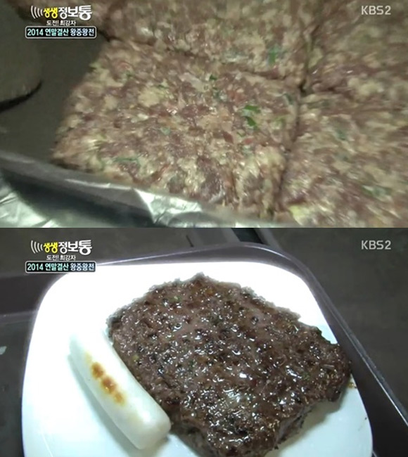 29�� ��۵� KBS2 '����������'���� ���ĸ� ź ������ ������ �򸮰� �ִ�. / KBS2 '����������' ĸó