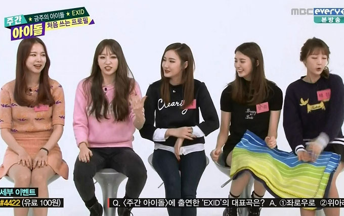 EXID  ϴ  ŷ ¶ Ÿϰ ִ. /MBC긮 '̵ְ' ȭ ĸó