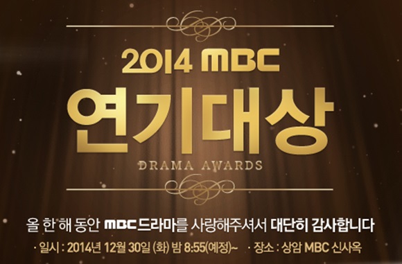 '2014 MBC ' ĺڷ    ϱ   ִ. / '2014 MBC ' Ȩ ĸó
