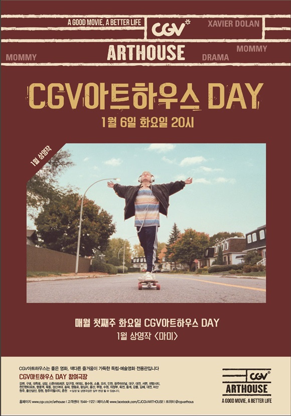 ں   ȭ '' 2015 1 ƮϿ콺DAY ǰ ƴ./CJ CGV 