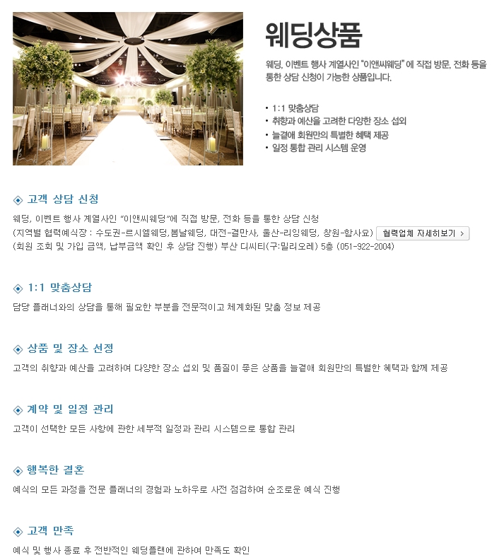 해외 어학연수 지원 가능한 상조서비스 웨딩서비스 & 여행서비스 혜택까지 최고 ♣