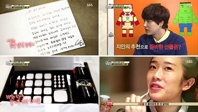  4 ۵ SBS 'ִϾM ԽƮϿ콺' ġ  հ ѱ ã Ѻ, սġ   ƴ. / SBS 'ԽƮϿ콺' ȭ ĸó
