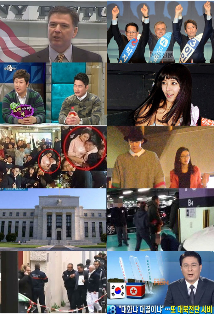  FBI (  ʺ ð ), ,  ο , ̺ , 忹 ȯ ּ ظ,    ,  , ̽ ǳ  л翡 Ѱ, ڸ FOMC ǻ, ׸ Ǯ, ̴ȣ ȯ Ű忡 ۵  ߵǰ ִ./ SBS  ȭ ĸó, Ź, Ʈ DB, ̻ ,  'ư', MBN  ȭ ĸó, SNBC  ȭ ĸó, 'Ŀ' Ʈ, MBC 'Ÿ'  ȭ ĸó