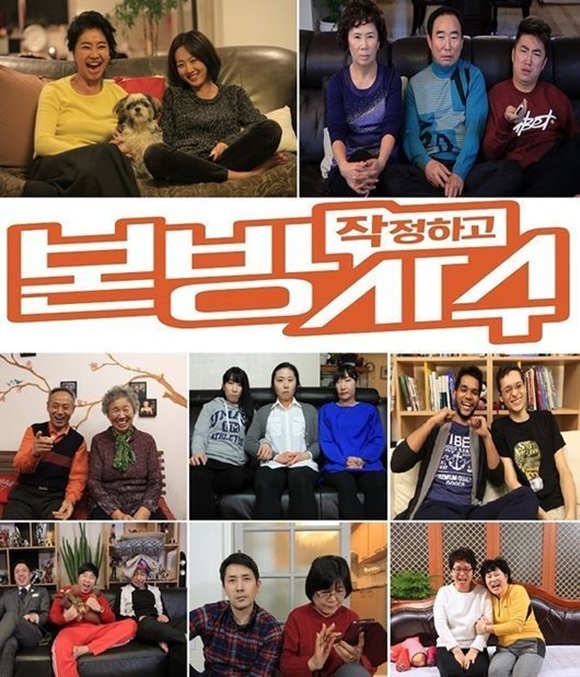 KBS2 Ϸ α׷ 'ϰ ' 8  ´. / KBS 