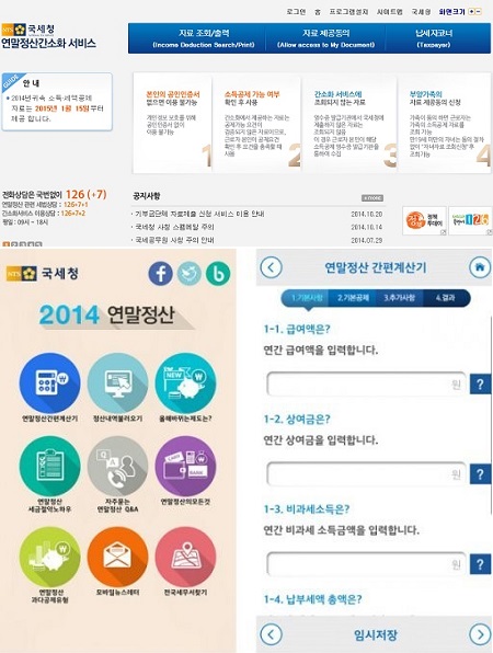 갣ȭƮ    ִ  û Ʈ  ' 2014'     ߴ. / 갣ȭ Ʈ, ' 2014'