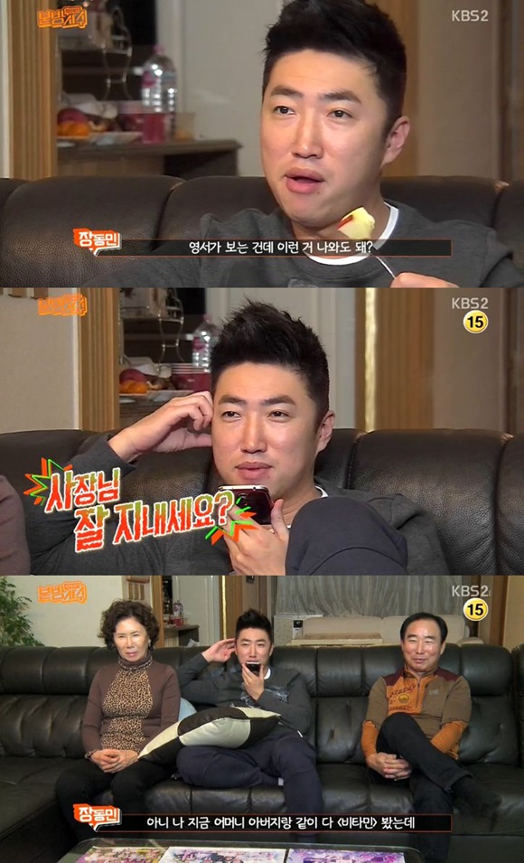 ׸ 嵿()  ׸ 󹫿    踦 ߴ. / KBS2 'ϰ '  ĸó