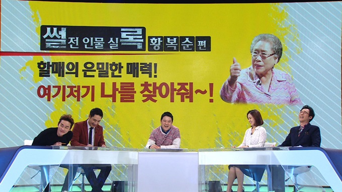 JTBC '' Ȳ ҸӴϸ  ̾߱⸦ . / JTBC 