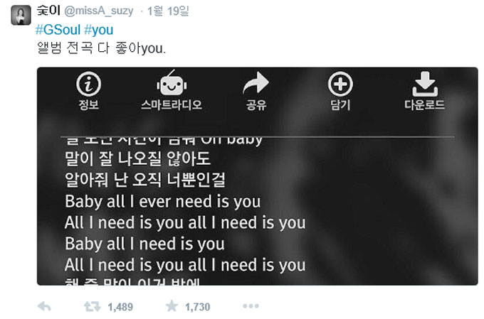 '������ ���� �ҳ�'�� �⿬�� �����ϰ� �ִ� ������ 19�� SNS�� ���ҿ��� �뷡�� ���ٸ� ������ ��Ƴ´�. ���� ������ SBS ��� '������ ���� �ҳ�' ĳ���� ���Ǹ� ���� ������ �˷�����. / ���� Ʈ����