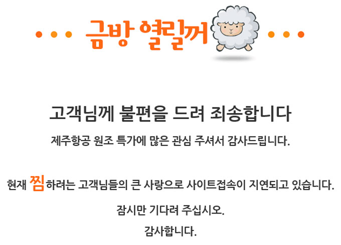 �����װ� Ư�� �̺�Ʈ�� ���� ������ �̴߰�. �����װ� Ư�� �̺�Ʈ �ҽ��� �˷����� �����ڰ� �Ѳ����� ���� Ȩ�������� ����ƴ�. /�����װ� Ȩ������ ������