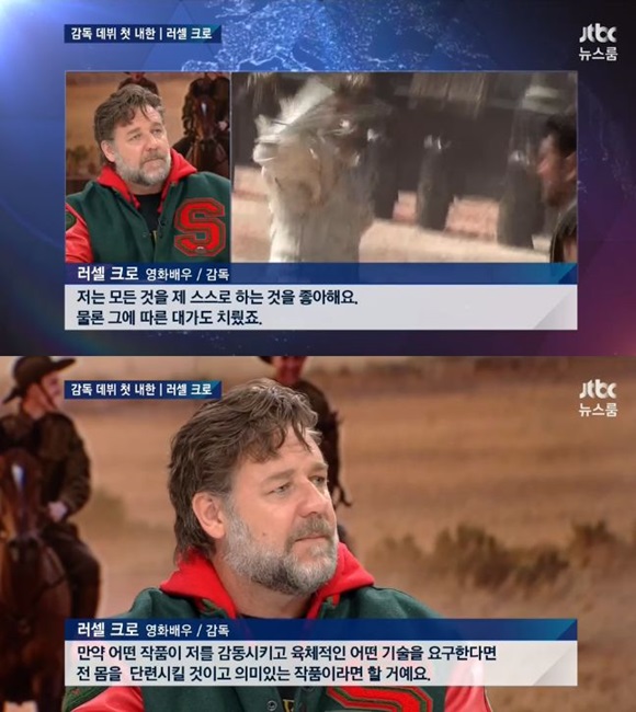   ũο찡 ڽŸ  ߴ. / JTBC ''  ĸó