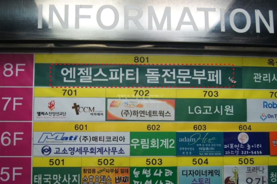 부천돌잔치장소 엔젤스파티 솔직후기