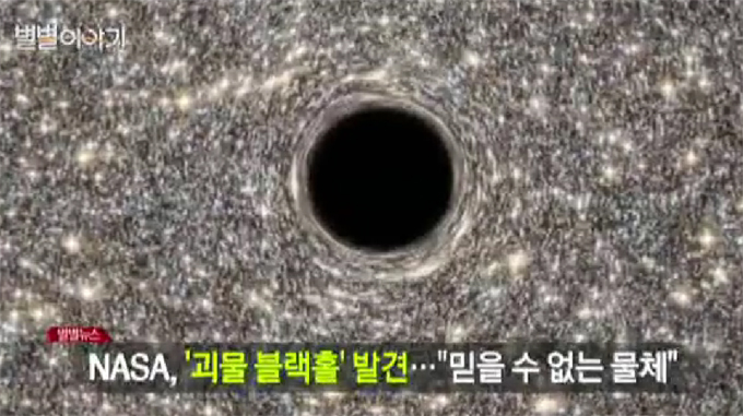  Ȧ , Ը '',  Ȧ  ҽ  .  Ȧ  NASA Ÿ 濡    ˷./YTN ĸó