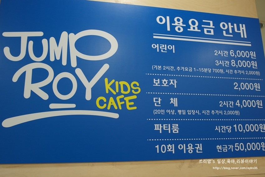 천안키즈카페 두정동 점프로이에 블럭방이 생겼어요~♬