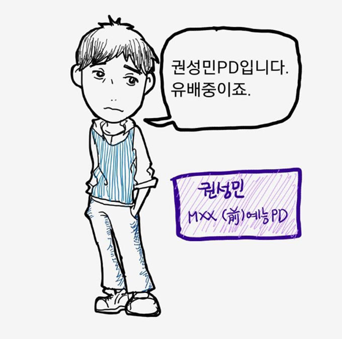 Ǽ PD ¿ PD . Ǽ PD ذ ΰ PD  ´. Ǽ PD ռ  ׷ȴٰ MBC ذƴ. /Ǽ PD  'ɱ ̾߱'