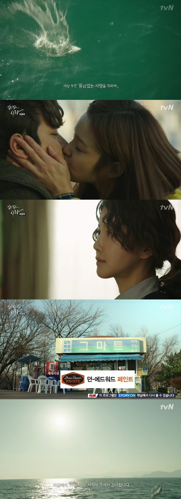    ٴٷ پ . Ⱑ ٴٷ ư   ǹ̸ ϴ  ۰ ûڵ鿡  ޽ ߴ. /tvN 'ϸִ ' ȭ ĸó