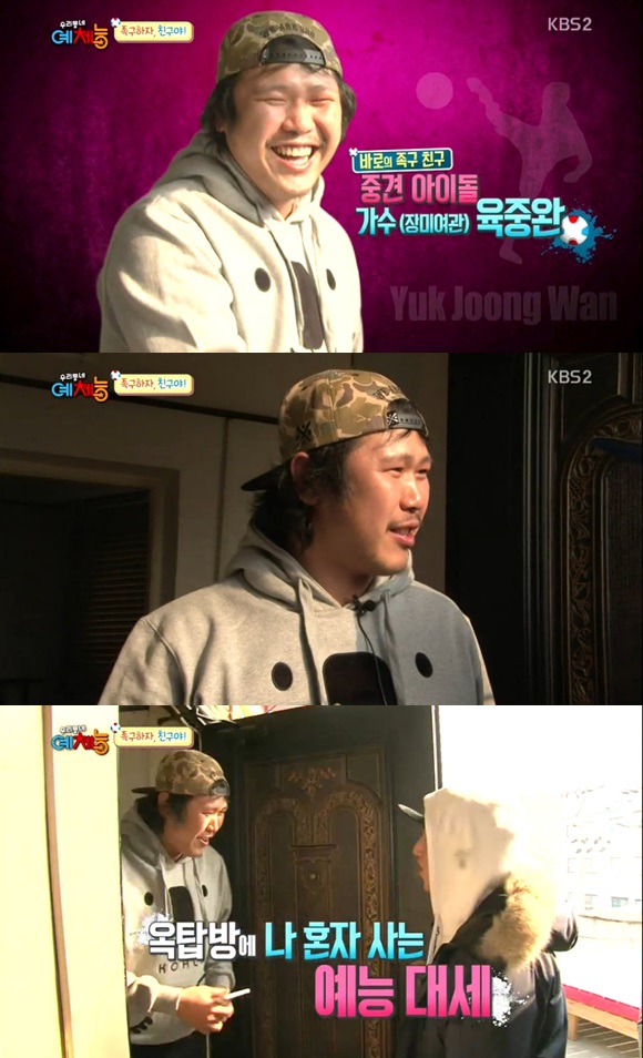 ٷ-߿ ģ ̿. ٷΰ '츮 ü'  ģ ̿ ߿ ߴ. / KBS2 '츮 ü' ĸó