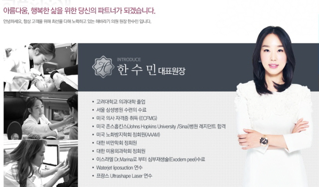 ÇѼö¹Î ¿øÀå »õ»ï ´«±æ. °³±×¸Ç ¹Ú¸í¼öÀÇ ºÎÀÎÀ¸·Î À¯¸íÇÑ ÇѼö¹Î ¿øÀåÀÌ »õ»ï ÁÖ¸ñÀ» ¹Þ°í ÀÖ´Ù. / ÇØ¹Ù¸®±âÀÇ¿ø ȨÆäÀÌÁö ĸó