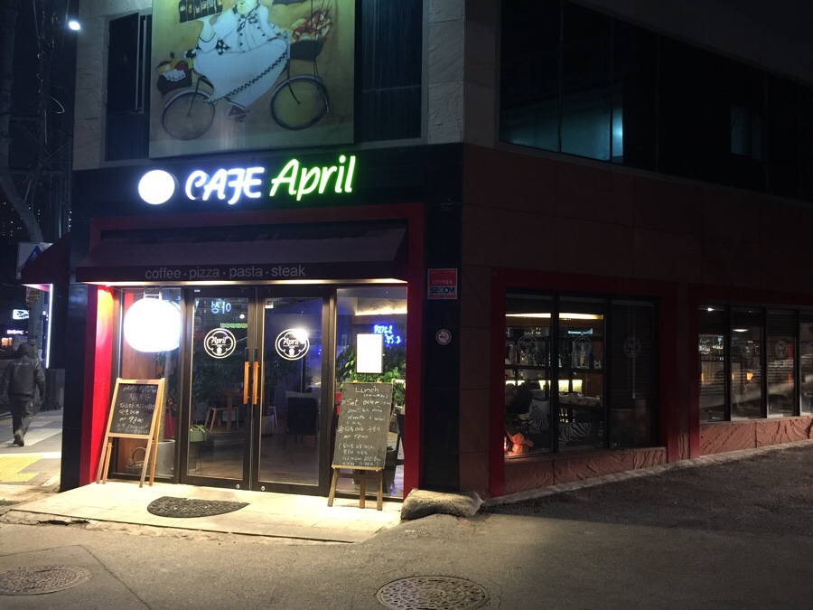 화이트데이 데이트장소 추천 / 성북동 스테이크 맛집 / 카페 에이프릴