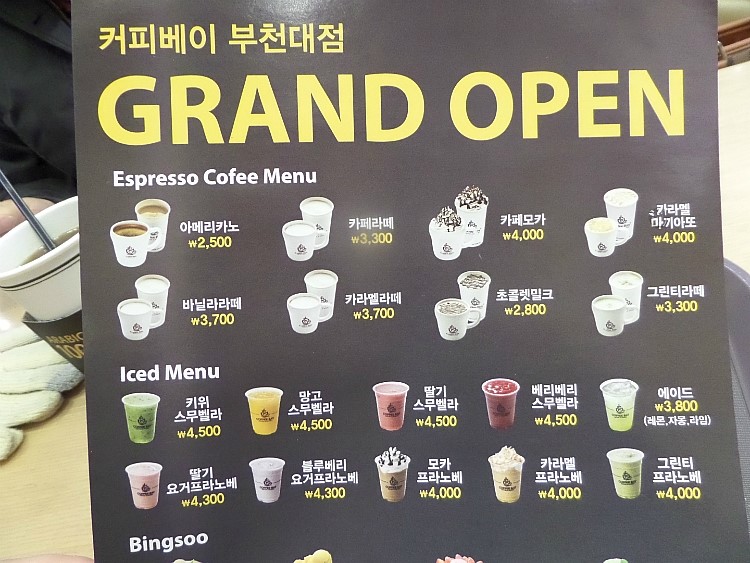 부천역 커피베이 메뉴판 크게 찍어봤음!