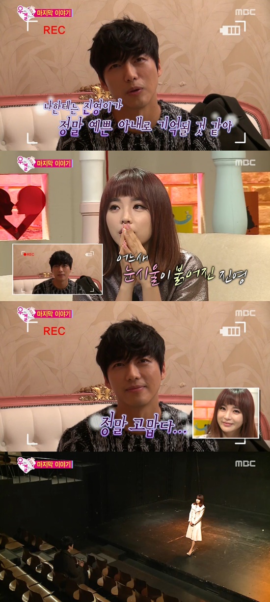 °¨µ¿ÀÇ ±Â¹ÙÀÌ ³²±Ã¹Î-È«Áø¿µÀÌ ´«¹° ¼Ó ¾Æ¸§´Ù¿î À̺°À» ¸ÂÀÌÇß´Ù. /MBC '¿ì¸® °áÈ¥Çß¾î¿ä' ¹æ¼Û ĸó