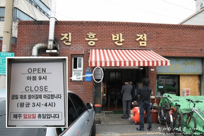 [대구맛집/남구맛집] 전국 5대 짬뽕 진흥반점