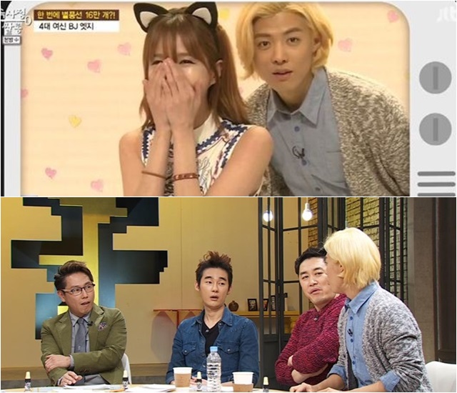 'ӻҷ' BJ . JTBC 'ӻҷ' ⿬ BJ(  )  ߴ. / JTBC 'ӻҷ'  ĸó