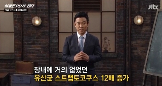 ׸Ʈ ? ׸Ʈ  5 ǰǰ Ǹ鼭    򸮰 ִ. / JTBC ̿PD  ĸó