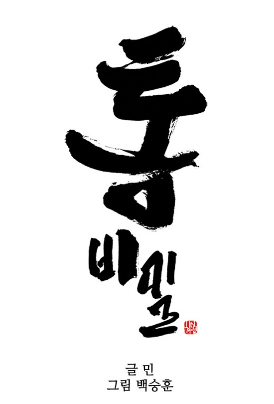'  Ʈ'   ۵鿡 ָް ִ./  ĸó