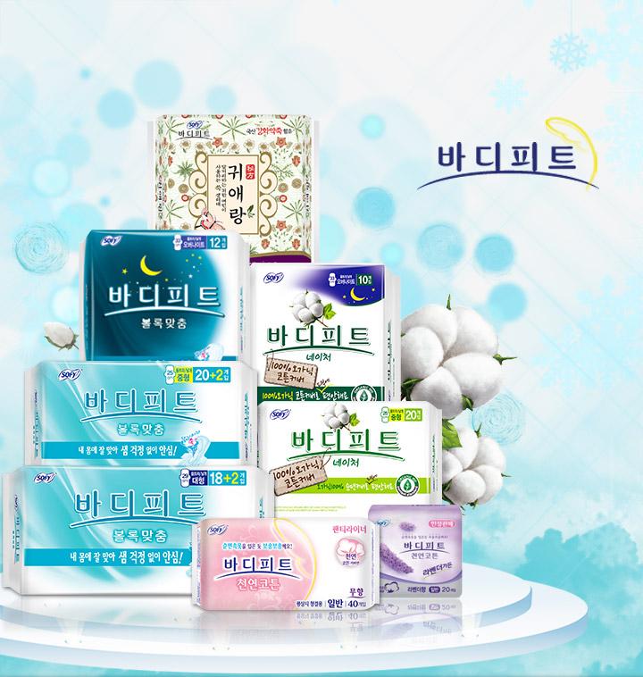 바디피트 생리대 모음전! (88)
